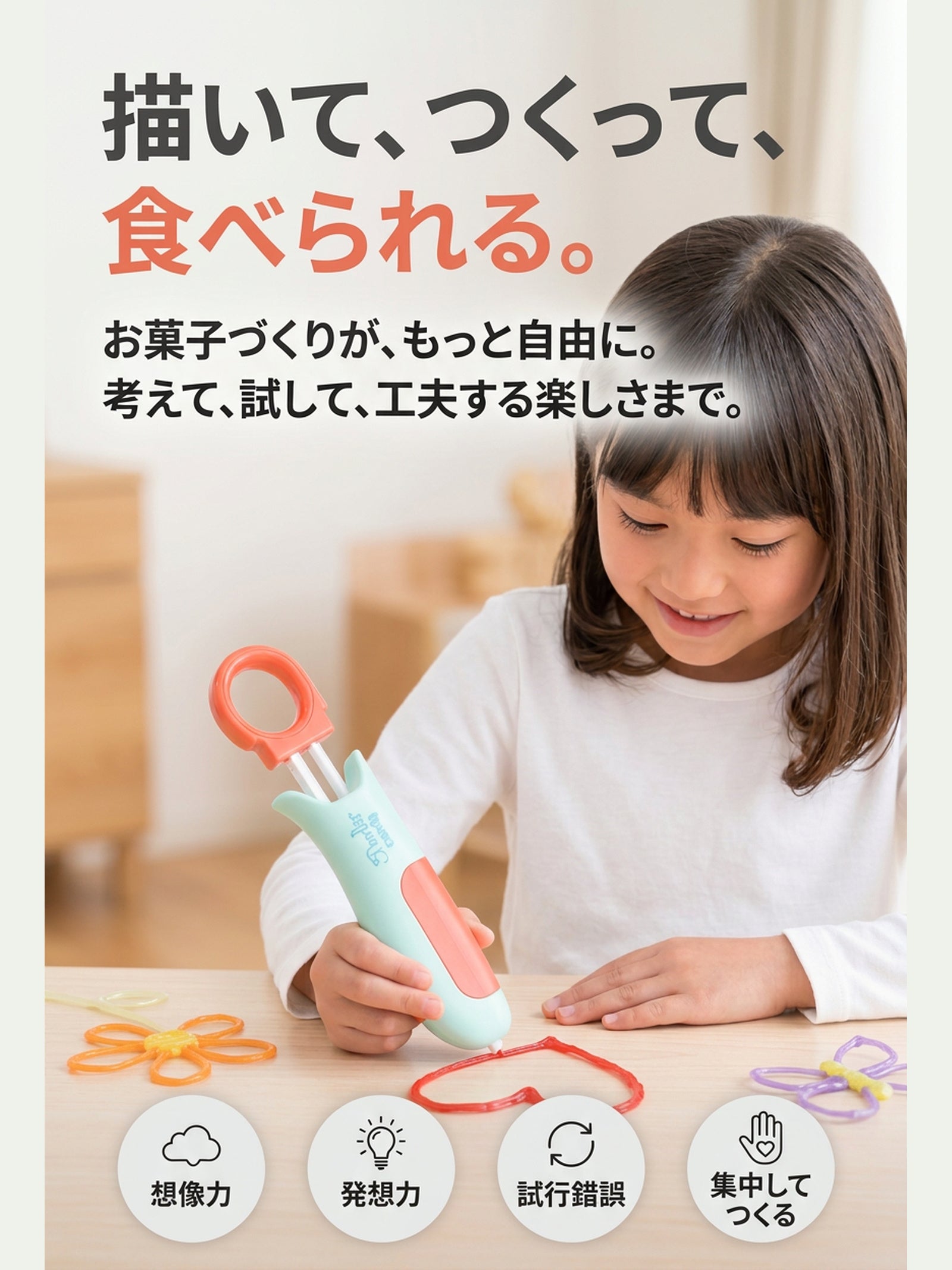 Candy 3Dペン