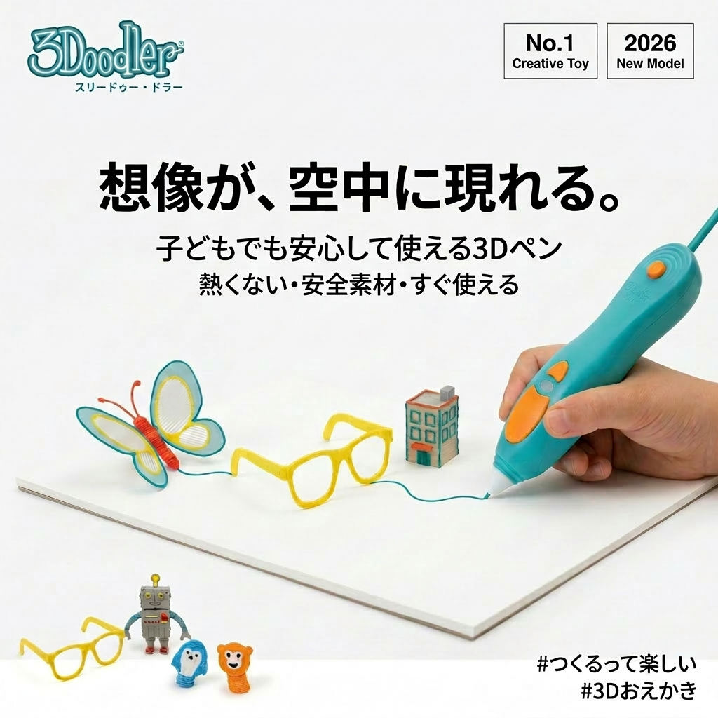 3Doodler Japan 公式-3Dペン 3Doodler Japan 公式-3Dペン