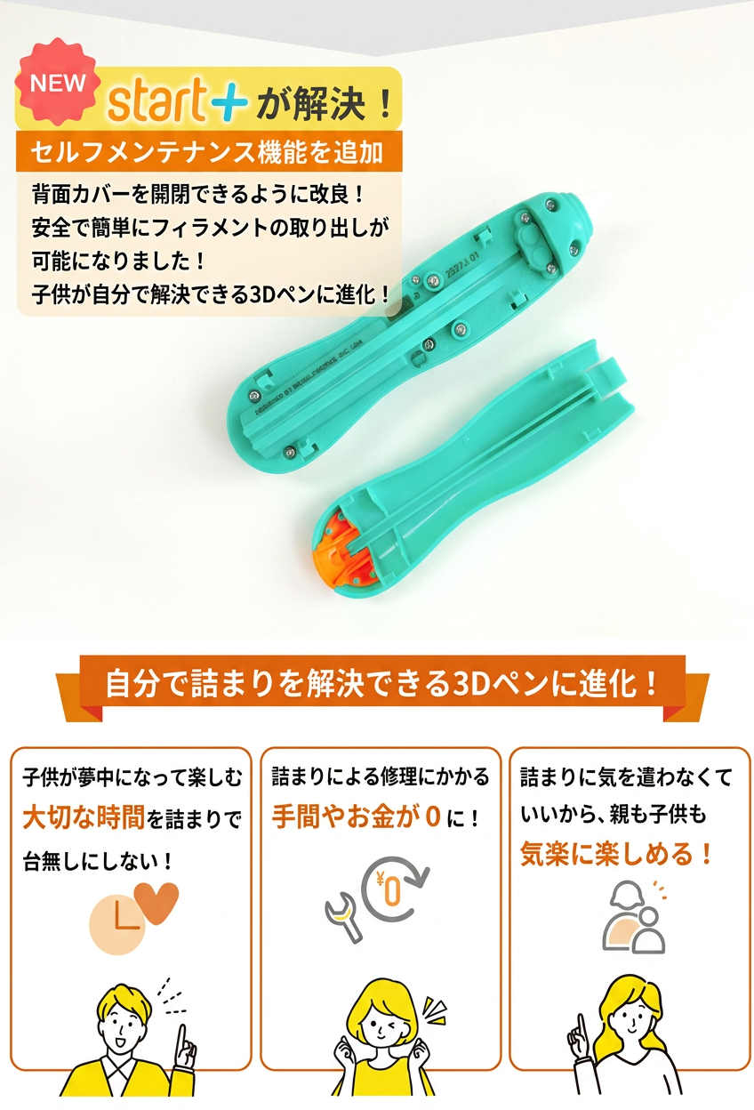 3Dペン 3Doodler Start+ – 3Doodler Japan
