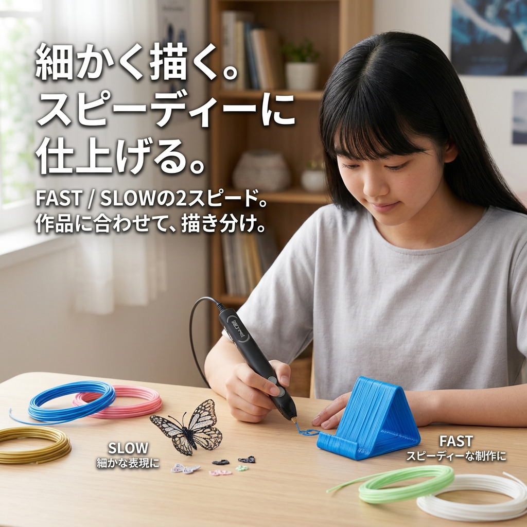 Flow 3Dペン