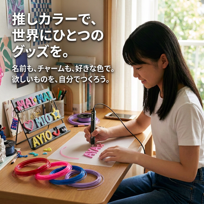 Flow 3Dペン