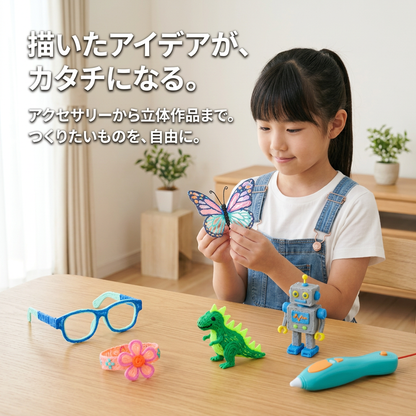 Start+ 3Dペン