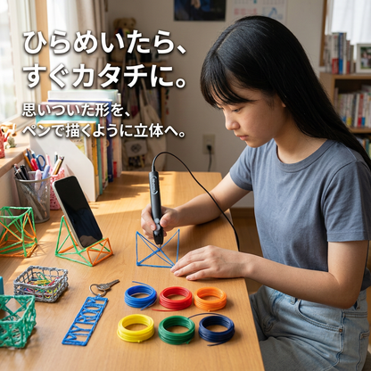 Flow 3Dペン