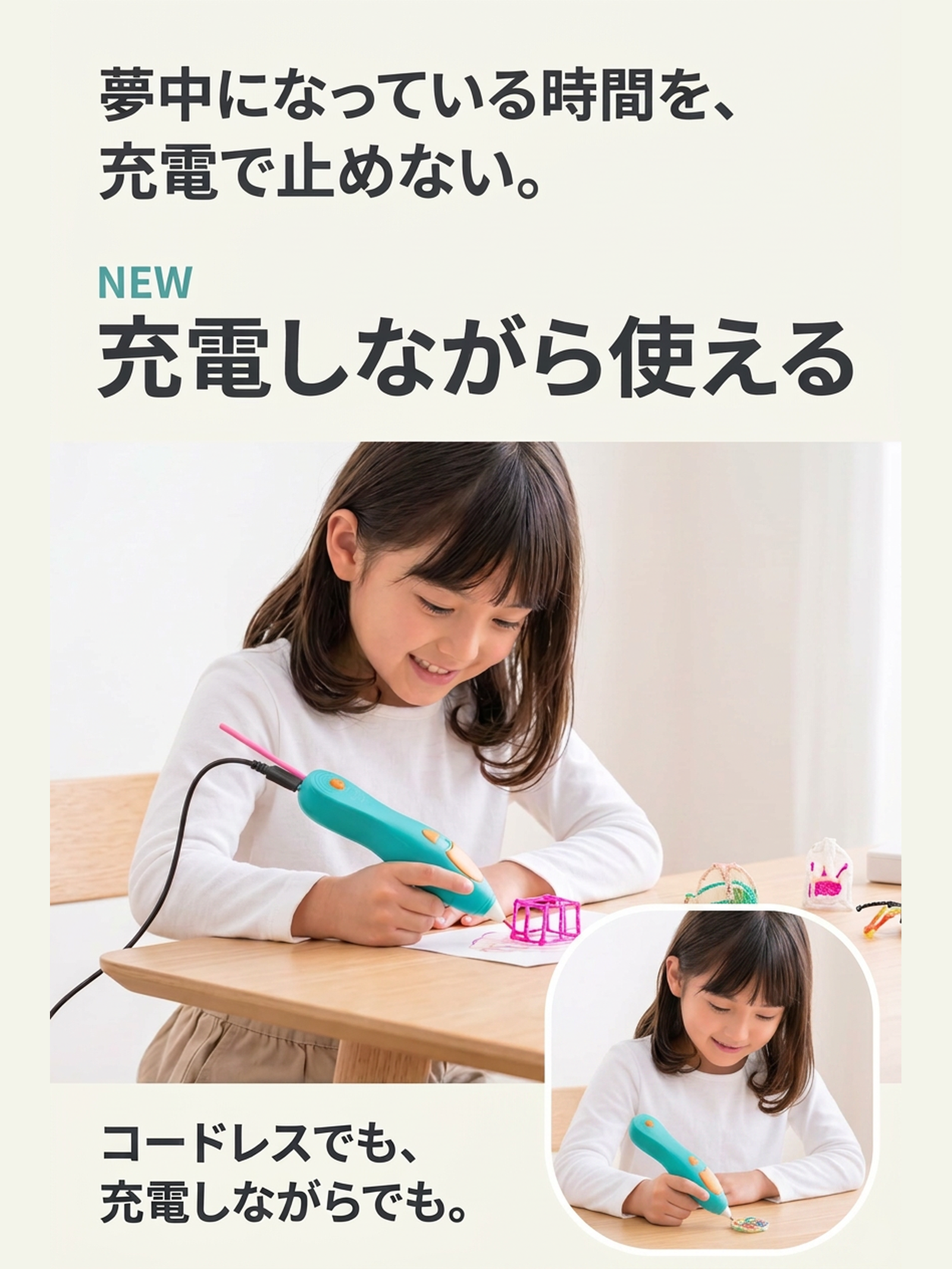 Start+ 3Dペン