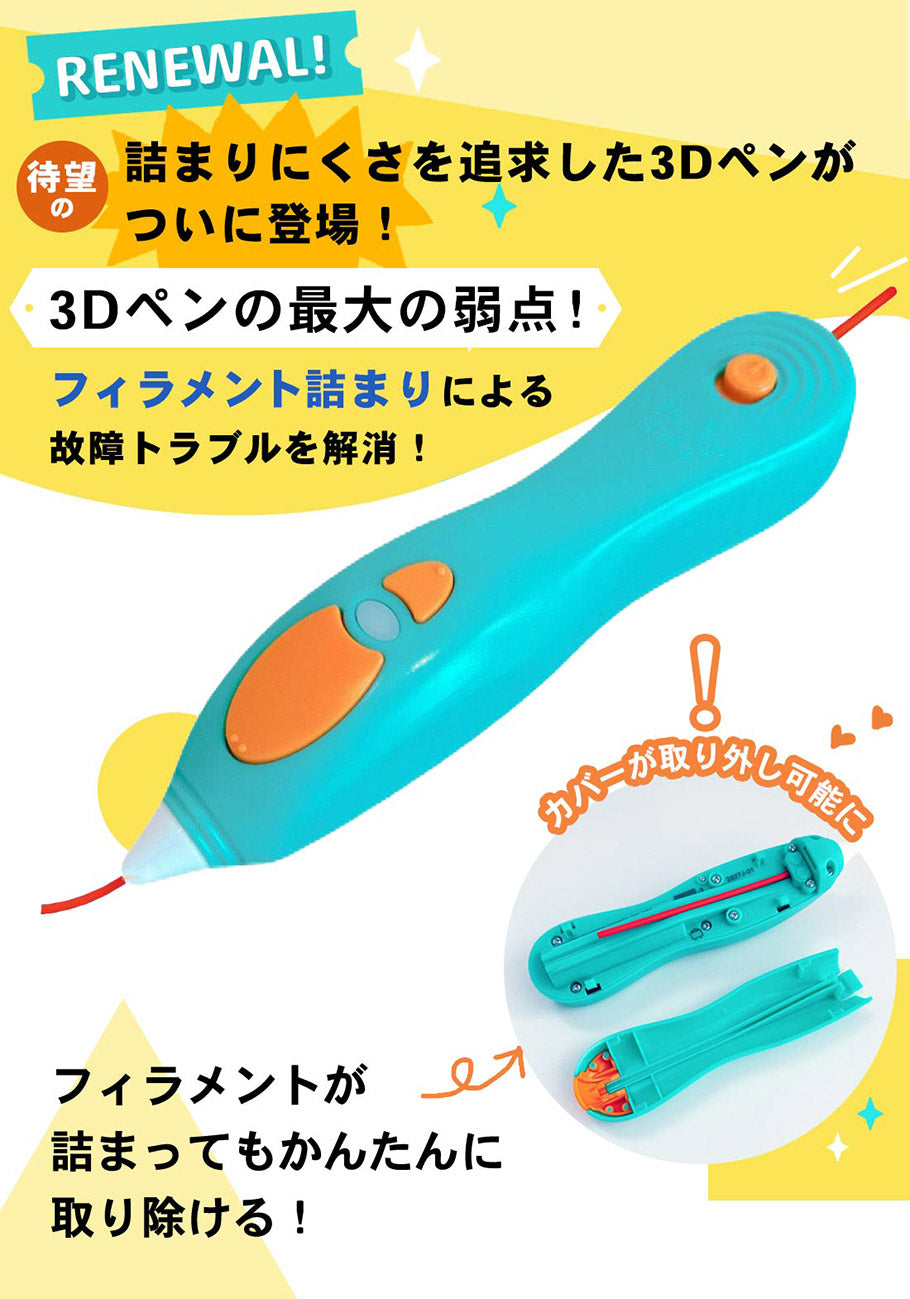 3Doodler Start+ 3Dペン 3Doodler Start+ Pen Set | Pitsco Education