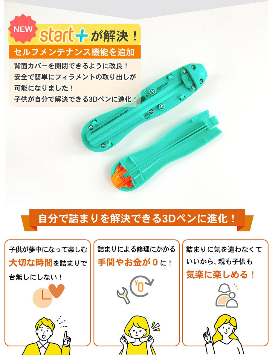 【人気商品】3Dペン3Doodler Start+ アートペン キッズ 女の子 3Doodler 公式 3Dペン 3Doodler Start + 女の子 男の子 誕生日